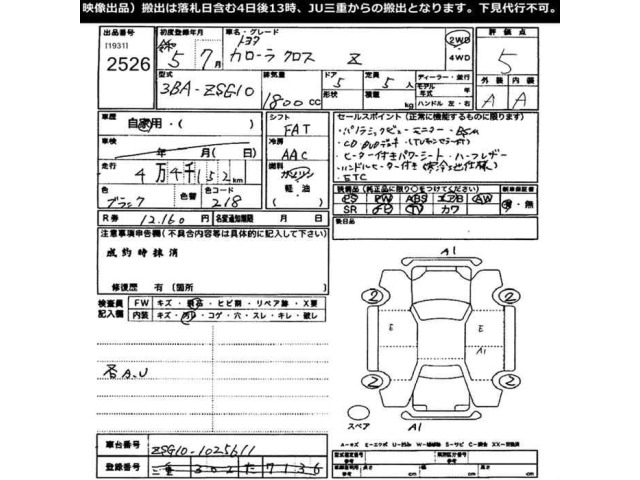 Toyota COROLLA CROSS 2023 8476575-2