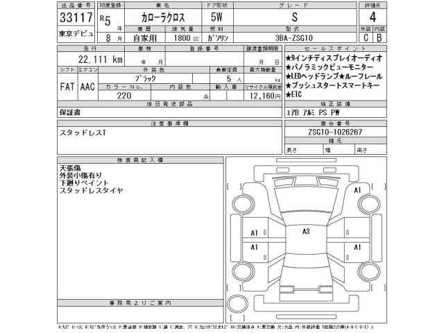 Toyota COROLLA CROSS 2023 8476576-2
