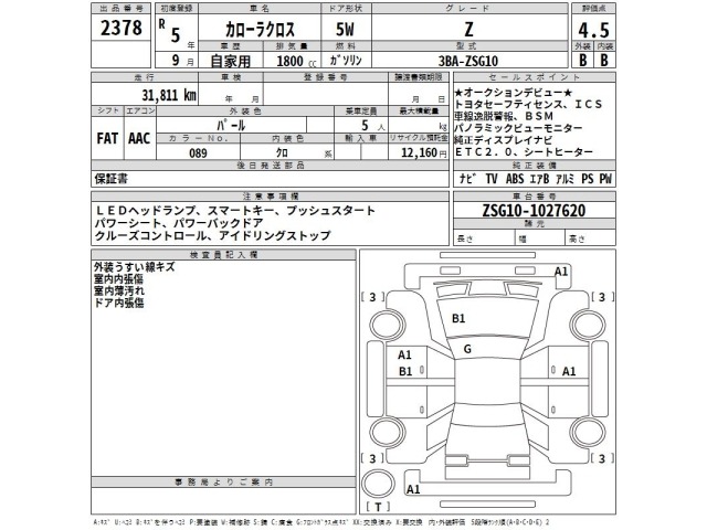 Toyota COROLLA CROSS 2023 8476578-2