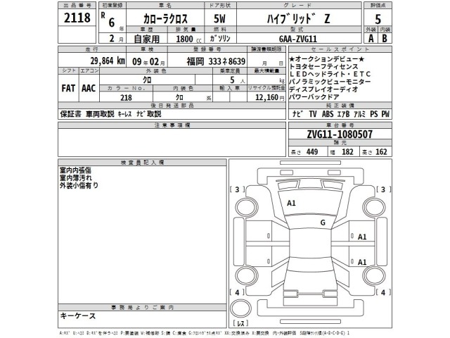 Toyota COROLLA CROSS 2024 8476579-2