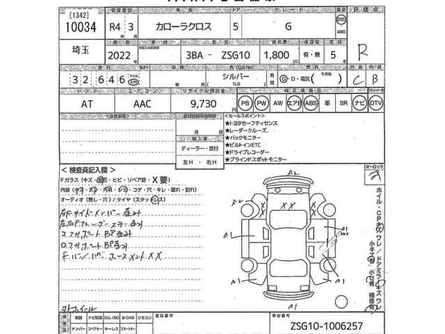 Toyota COROLLA CROSS 2022 8476580-2