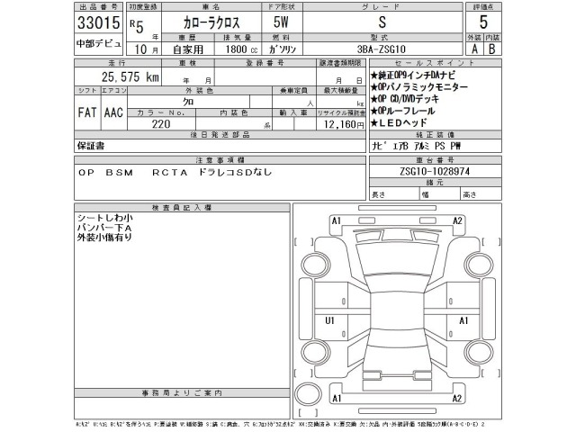 Toyota COROLLA CROSS 2023 8476587-2