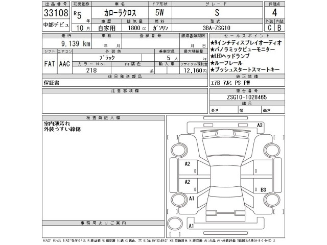 Toyota COROLLA CROSS 2023 8476588-2