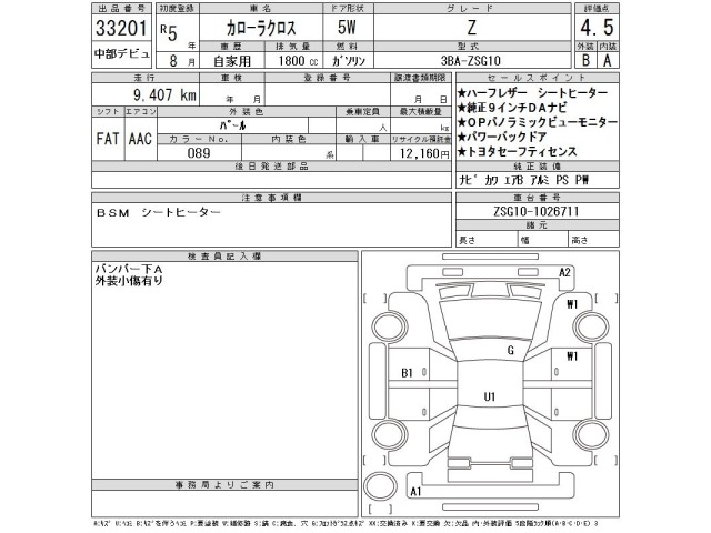 Toyota COROLLA CROSS 2023 8476589-2