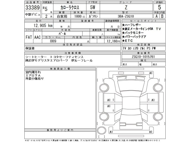 Toyota COROLLA CROSS 2023 8476592-2