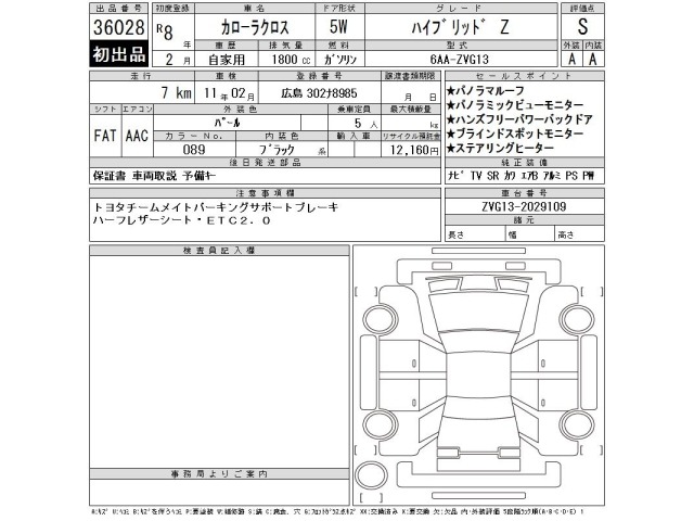 Toyota COROLLA CROSS 2026 8476606-2