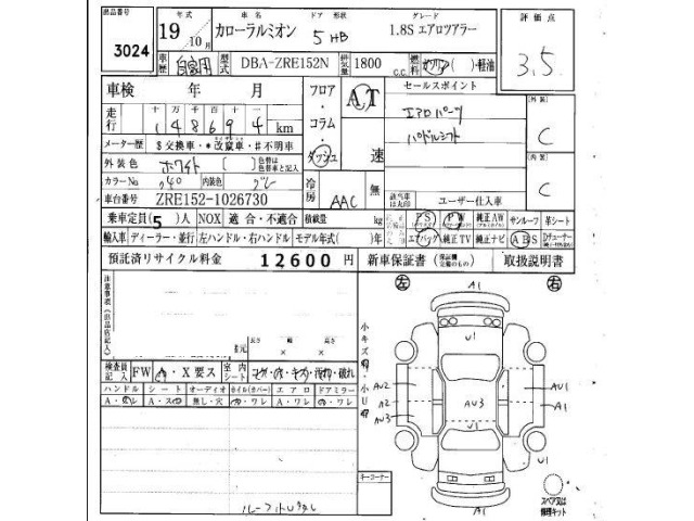 Toyota COROLLA RUMION 2007 8477044-6