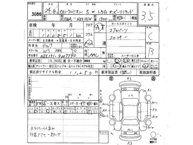 Toyota COROLLA RUMION 2012 8477045-6