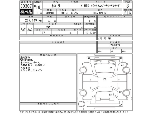 Toyota COROLLA 2006 8476653-2