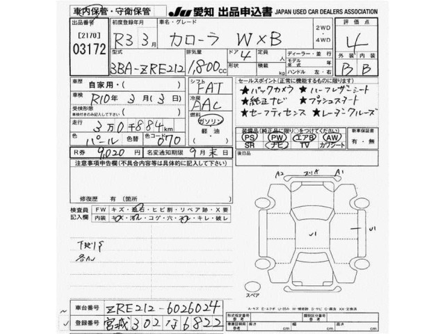 Toyota COROLLA 2021 8476656-2