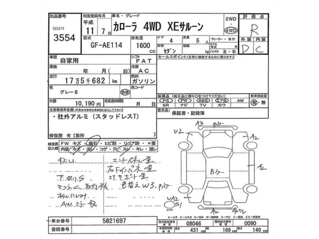 Toyota COROLLA 1999 8476658-2