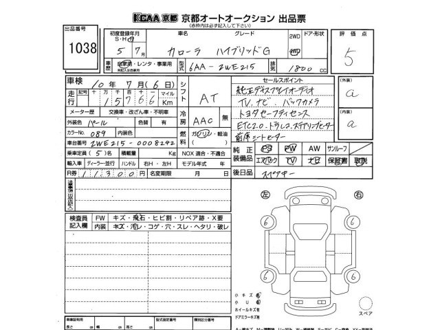 Toyota COROLLA 2023 8476665-2