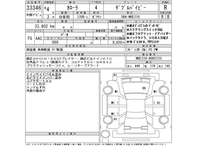Toyota COROLLA 2022 8476667-2