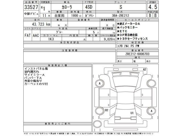 Toyota COROLLA 2019 8476668-2