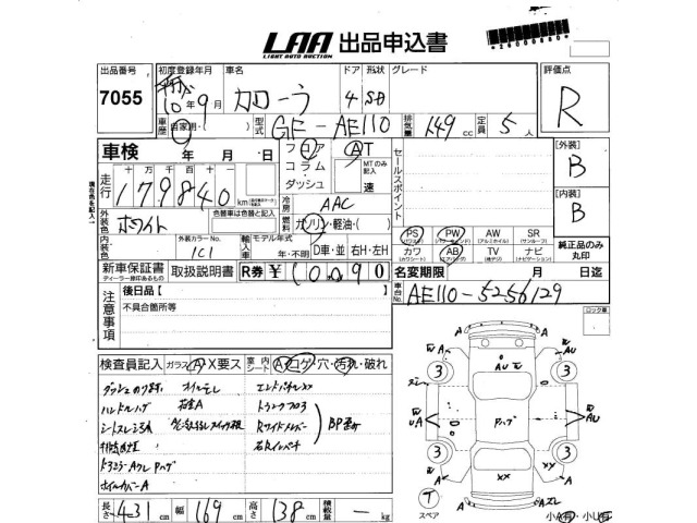 Toyota COROLLA 1998 8476669-2