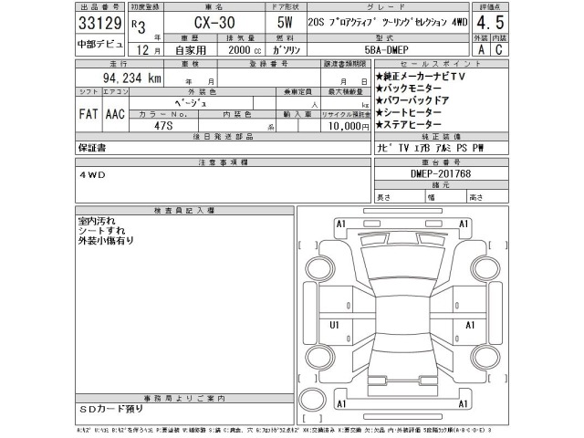 Mazda CX-30 2021 8471314-2