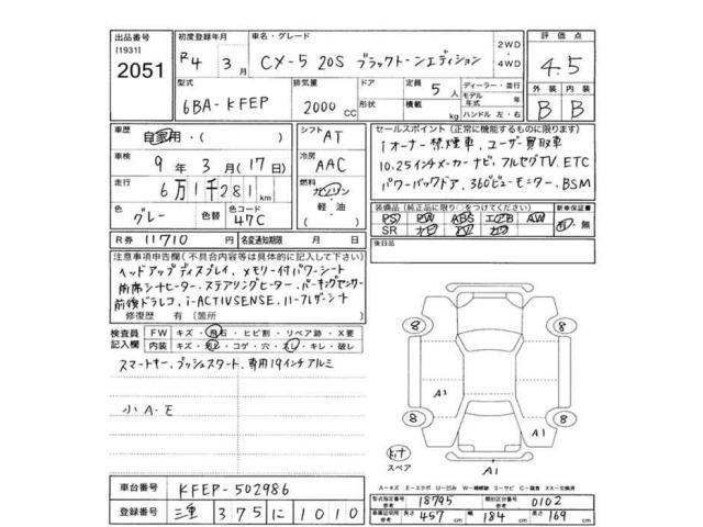 Mazda CX-5 2022 8470567-2