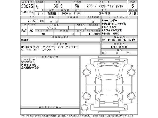Mazda CX-5 2023 8470648-2