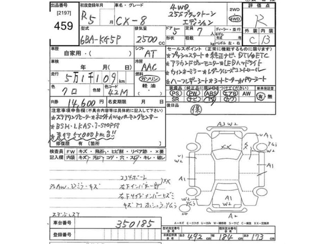 Mazda CX-8 2023 8477354-2