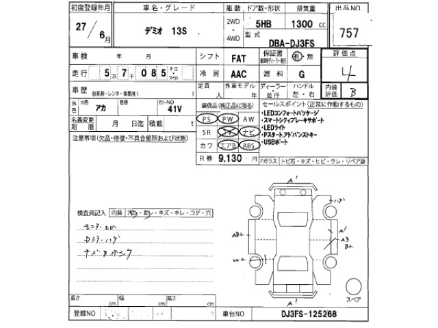 Mazda DEMIO 2015 8478253-2