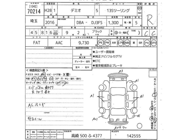 Mazda DEMIO 2016 8478278-2