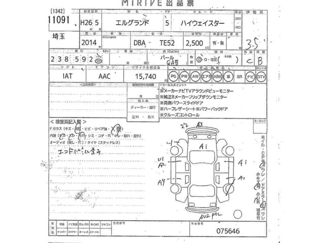 Nissan ELGRAND 2014 8478375-2