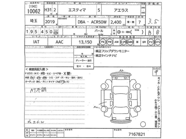 Toyota ESTIMA 2019 8464882-2