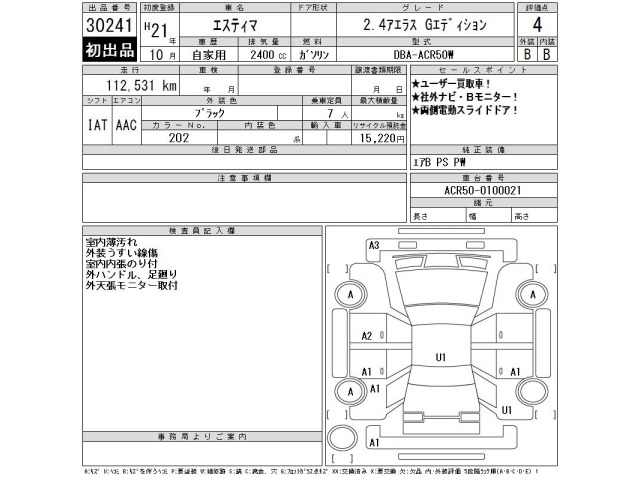 Toyota ESTIMA 2009 8464895-2