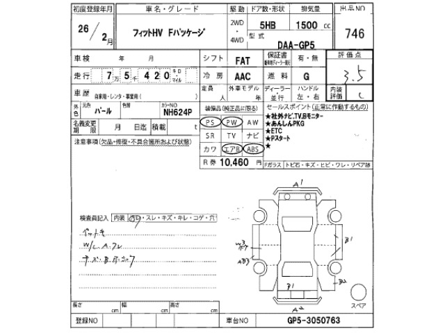 Honda FIT 2014 8474589-2