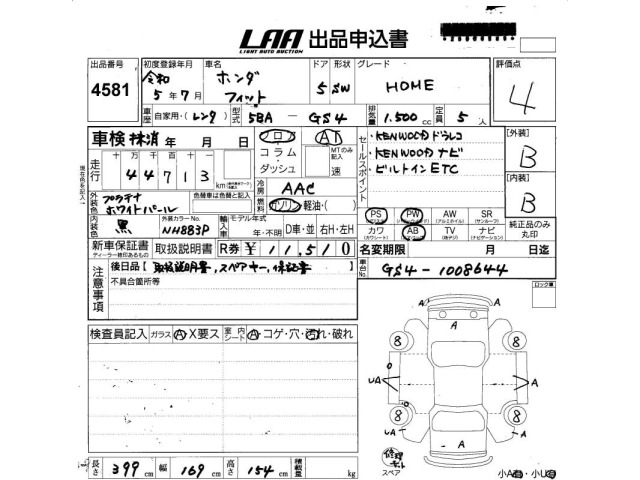 Honda FIT 2023 8474661-2
