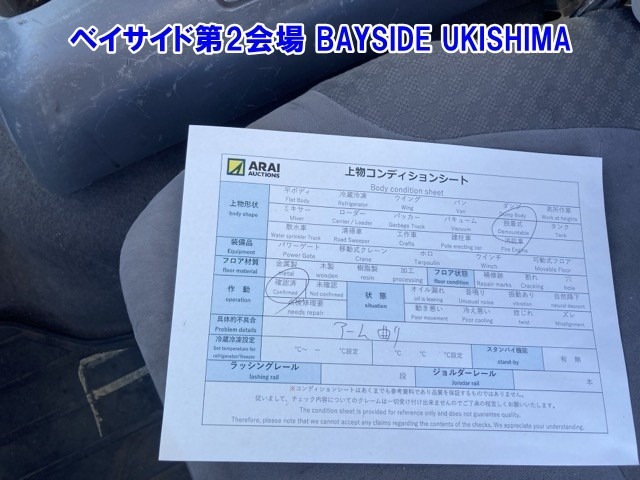 Isuzu FORWARD 2008 8464639-17