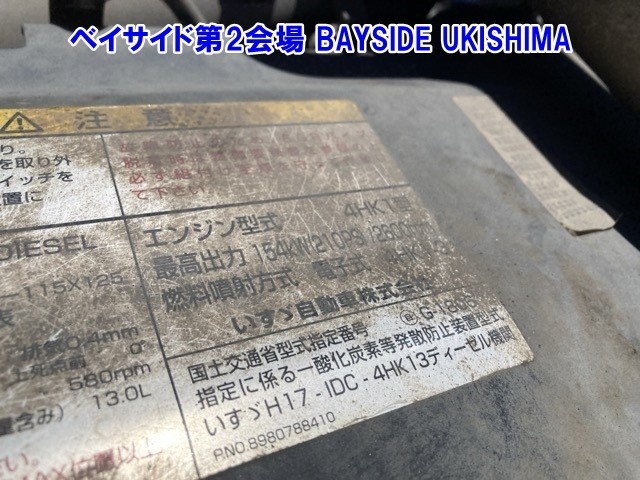 Isuzu FORWARD 2008 8464639-8