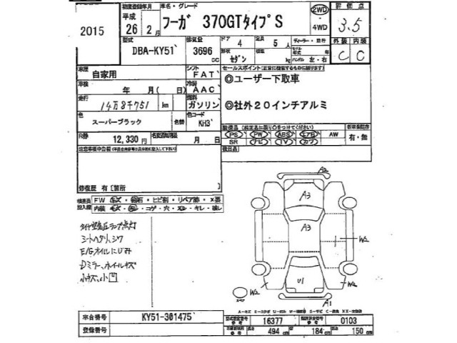 Nissan FUGA 2014 8478365-2