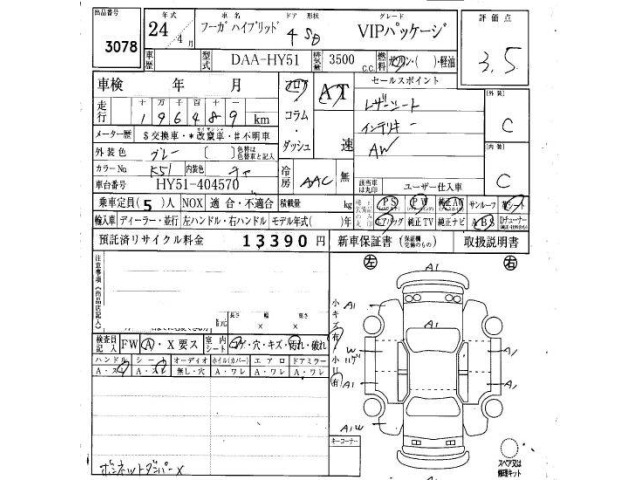 Nissan FUGA 2012 8478371-6