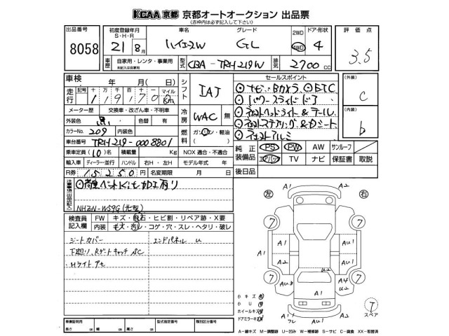 Toyota HIACE WAGON 2009 8473606-2