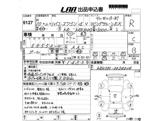 Toyota HIACE WAGON 1998 8473645-2