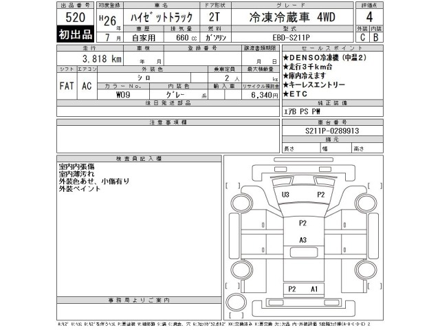 Daihatsu HIJET TRUCK 2014 8471807-2
