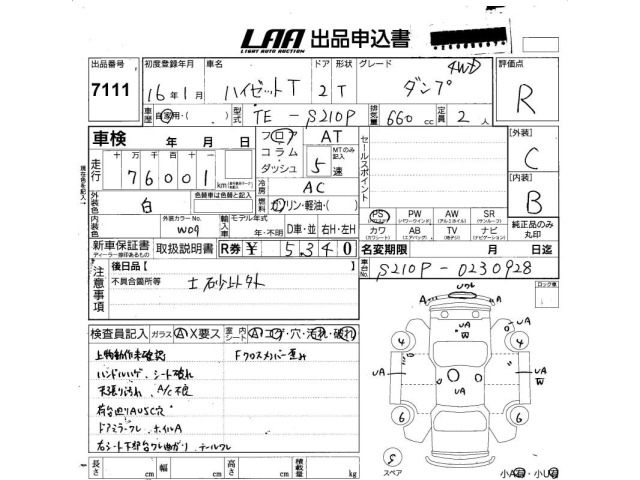 Daihatsu HIJET TRUCK 2004 8471931-2