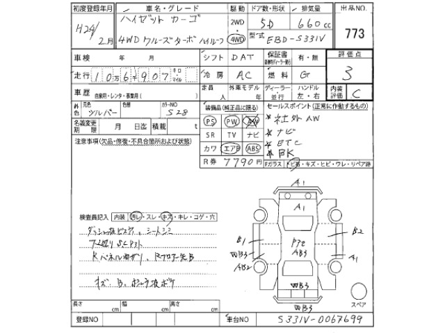 Daihatsu HIJET VAN 2012 8476221-2