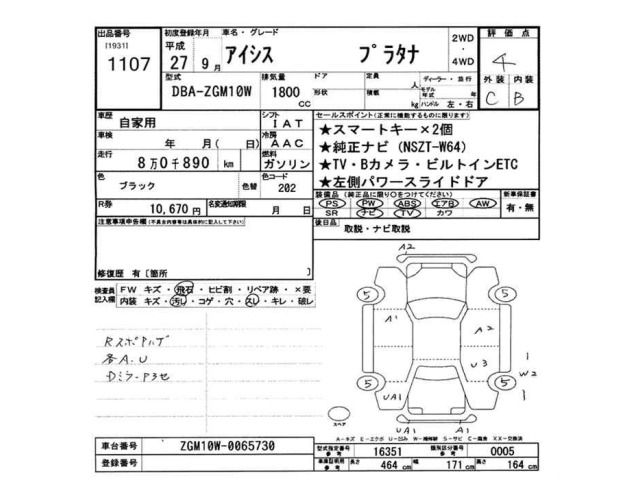 Toyota ISIS 2015 8469339-2