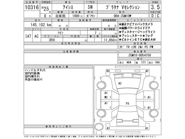 Toyota ISIS 2013 8469349-2