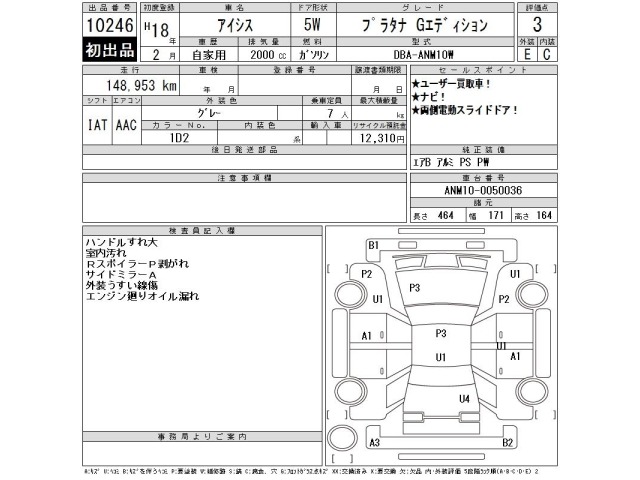 Toyota ISIS 2006 8469376-2
