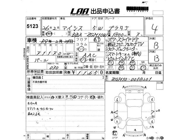 Toyota ISIS 2014 8469378-2