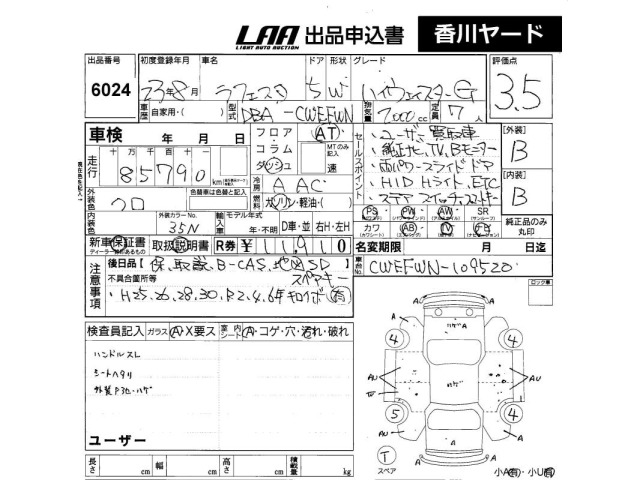 Nissan LAFESTA 2011 8477345-2