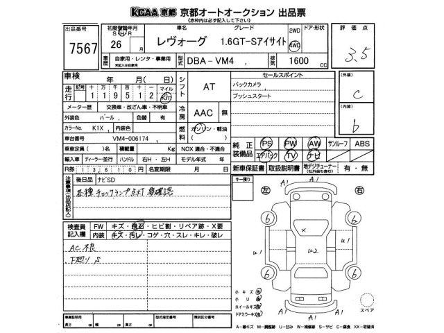 Subaru LEVORG 2014 8475974-2