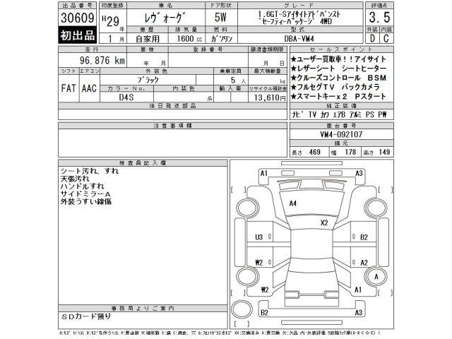 Subaru LEVORG 2017 8475987-2
