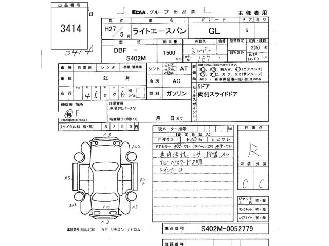 Toyota LITEACE VAN 2015 8478774-2