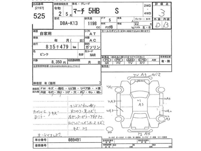 Nissan MARCH 2020 8466235-2