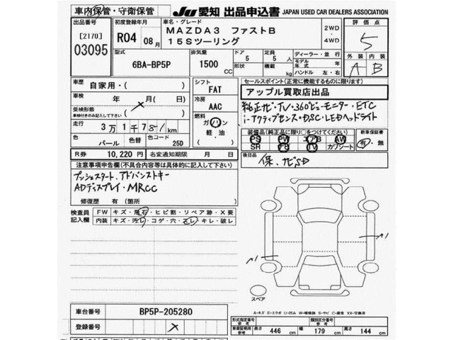 Mazda MAZDA3 2022 8478840-2