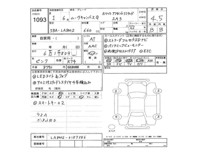 Daihatsu MOVE CANBUS 2019 8476535-2